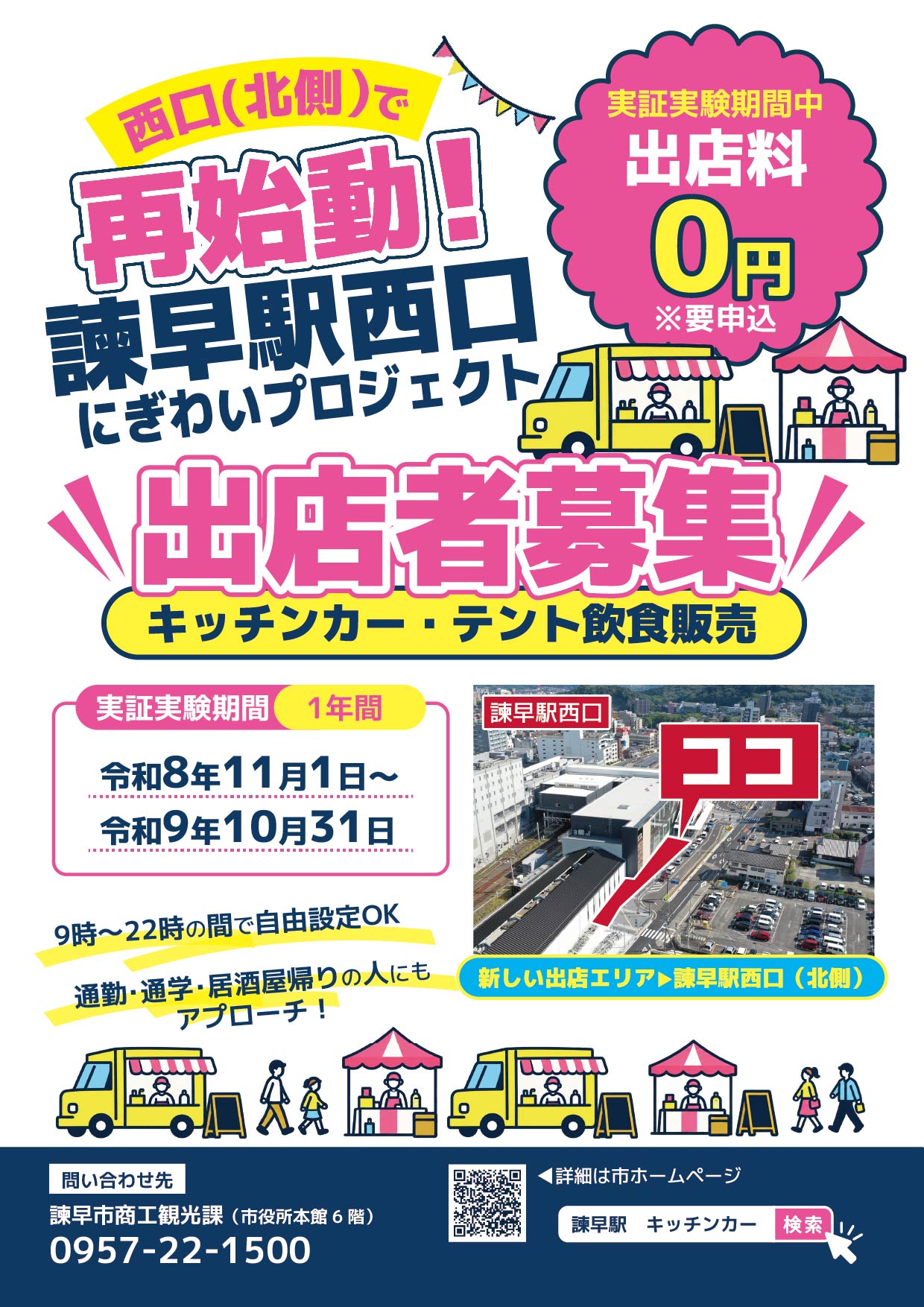 チラシ