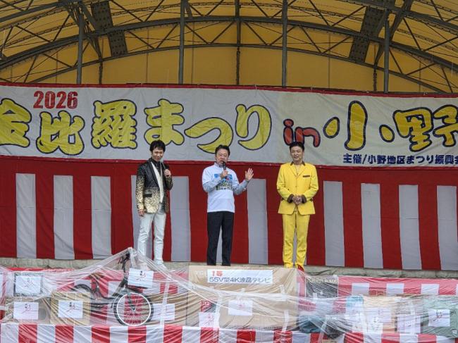 2026金比羅まつりin小野p