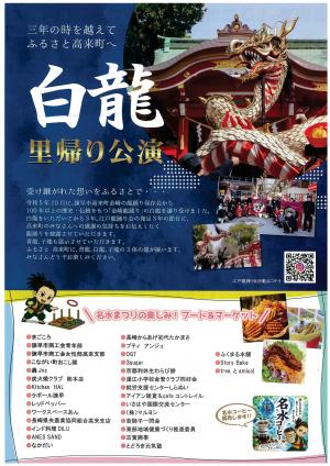 名水まつり(2)