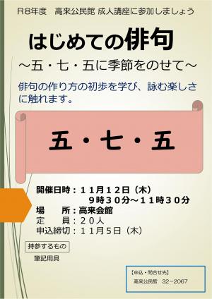 俳句