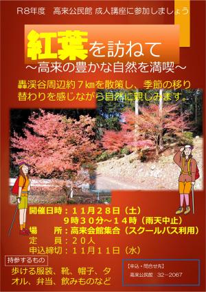 紅葉