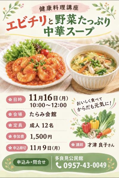 エビチリちらし