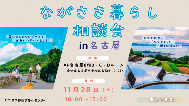 名古屋チラシ