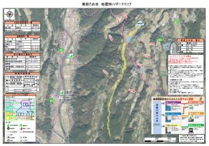 地震時ため池ハザードマップの画像