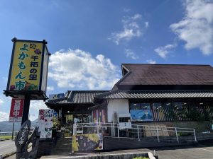 干拓の里よかもん市