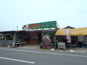 直売所もぎたて市を正面右方向から撮った写真