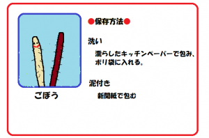 今日からできる！　野菜の保存方法のご紹介の画像７