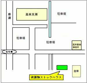 高来支所ストックハウス