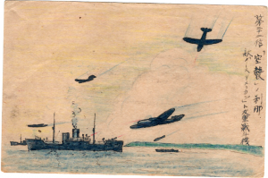 昭和十八（1943）年九月一日（空襲の刹那）の画像