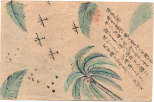 昭和十八（1943）年九月十五日の画像