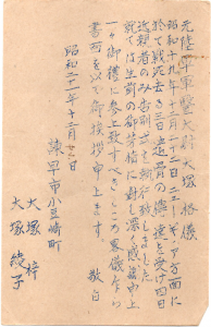 昭和十九（1944）年十二月二十二日の画像