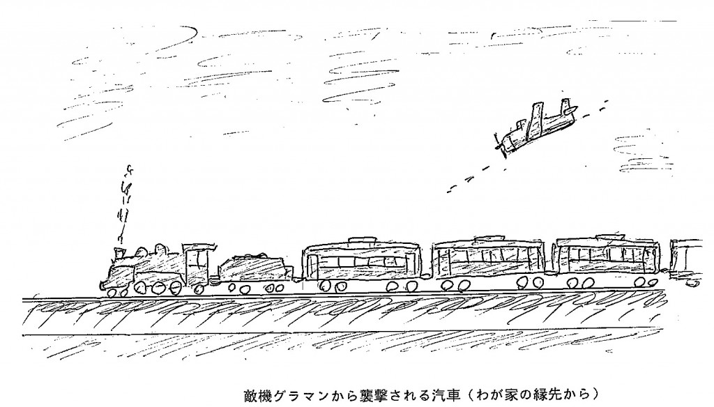 敵機グラマンから襲撃される汽車のイラスト