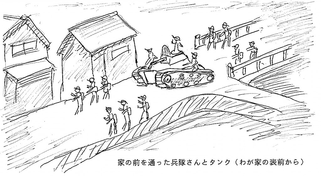 家の前を通った兵隊さんとタンクのイラスト