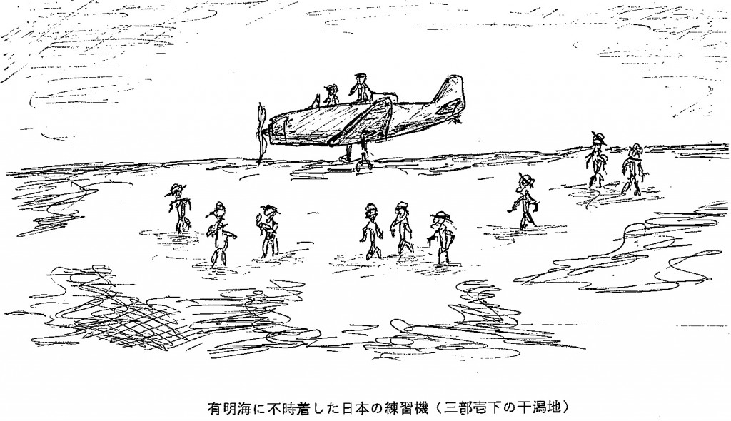 有明海に不時着した日本の練習機のイラスト