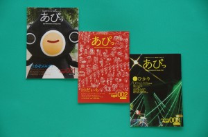 「あぴ」Ｖファーレン長崎＆諫早観戦ガイド3冊の写真