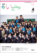 平成23年4月号表紙（はばたけ！天使たち：長崎県央看護学校卒業式）