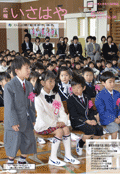 平成25年5月号表紙（1年生になったよ！森山西小学校入学式）