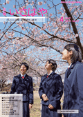 平成25年4月号表紙（春の訪れ：諫早公園の大寒桜）