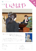 平成29年4月号表紙写真（長崎県央看護学校卒業式で卒業証書を受け取る卒業生）