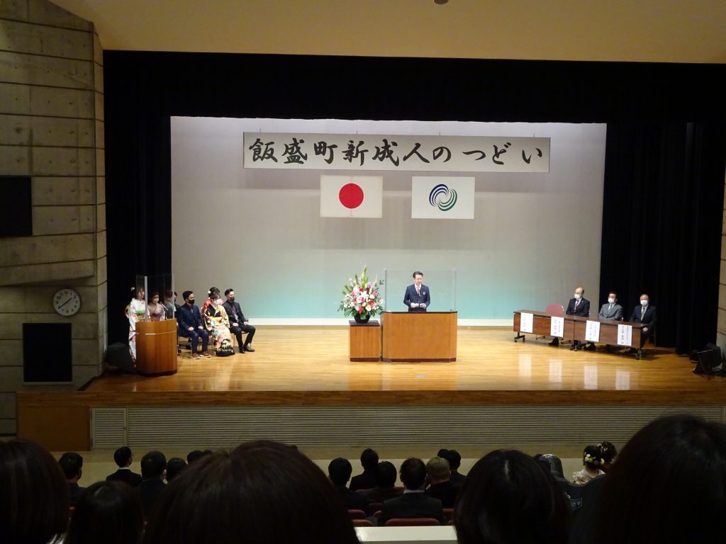 飯盛町新成人のつどい（場所：いいもりコミュニティー会館）の画像