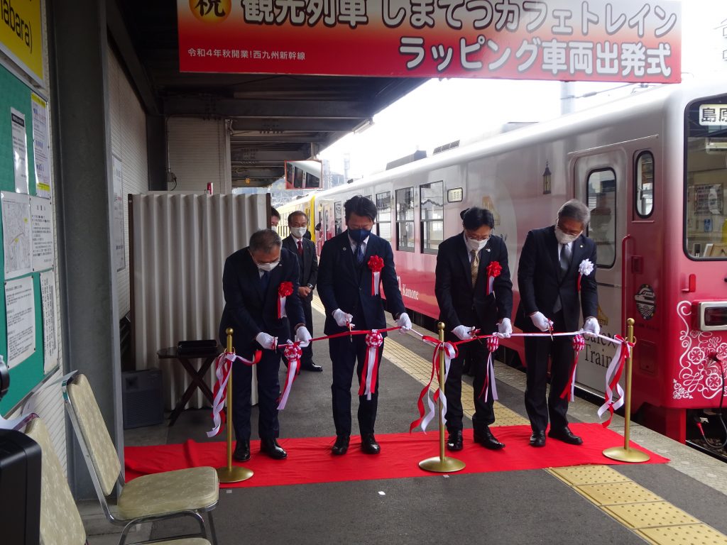 観光列車「カフェトレイン」ラッピング車両出発式（場所：島原鉄道諫早駅ホーム）の画像