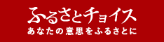 長崎県諫早市 お礼の品一覧ページはこちら