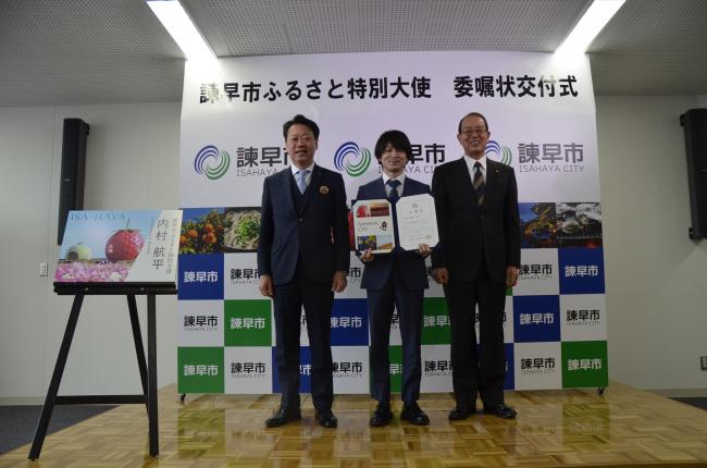 諫早市ふるさと特別大使に就任した内村航平氏の写真