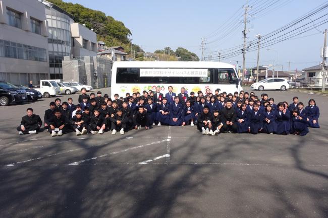 小長井中学校デザインバスお披露目会の写真