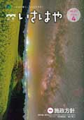 令和5年4月号の表紙の画像