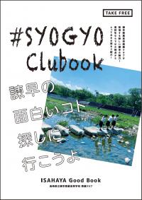 R4商業CLUBOOKパンフレット
