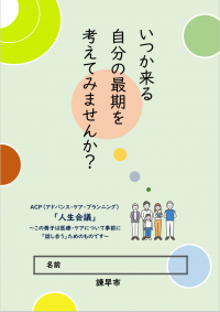 冊子