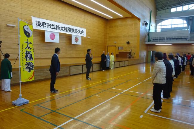 第14回諫早市武術太極拳競技大会の写真