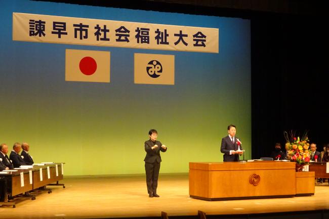 諫早市社会福祉大会の写真