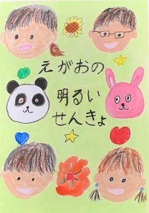 小学生　選挙のミライ賞　画像