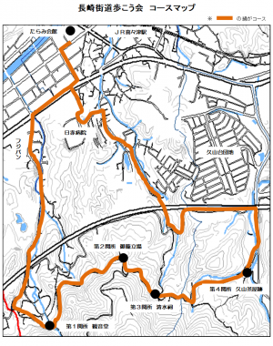 長崎街道歩こう会　コースマップ