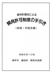 手引き表紙