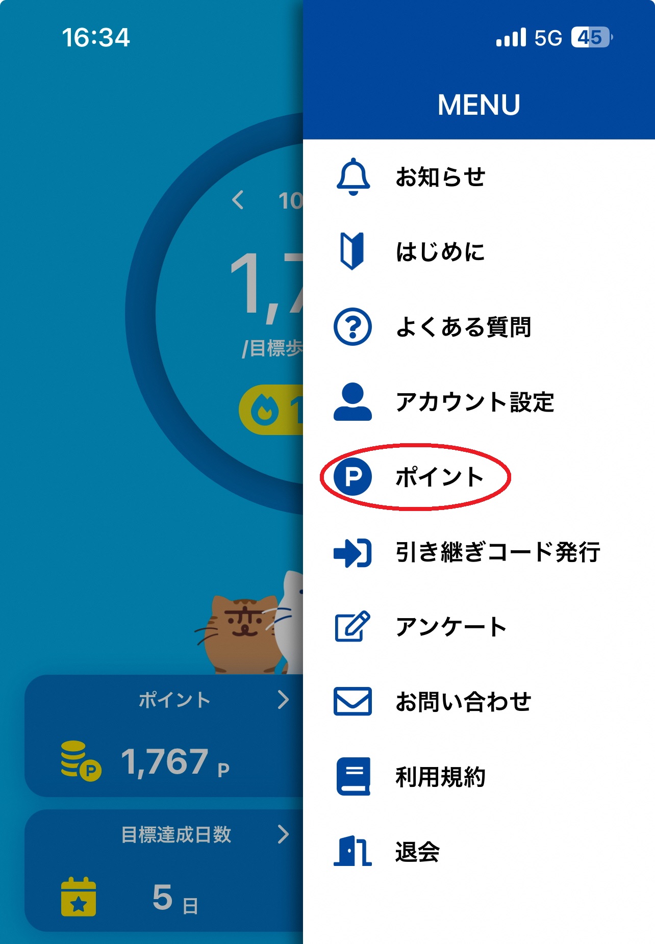 アプリの画像2
