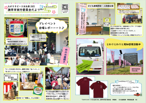 実行委員会だより　8号