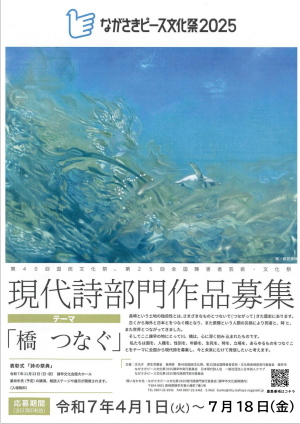ポスター