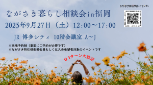 福岡