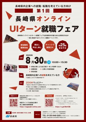 オンラインチラシ