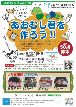 チラシ　裏