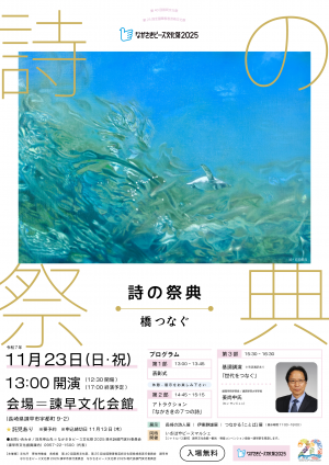 ポスター