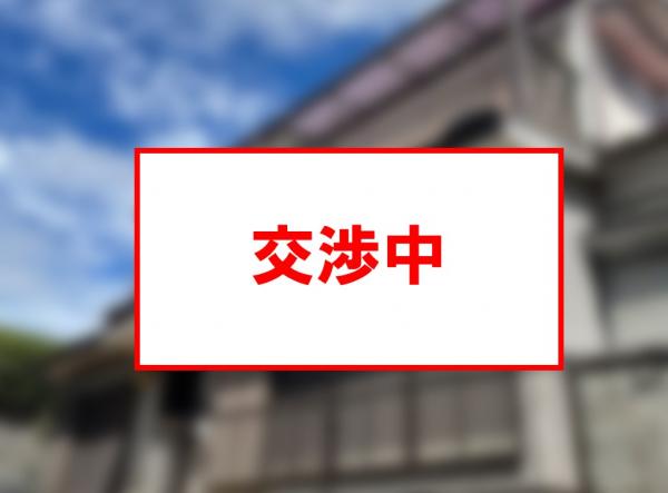 交渉中画像